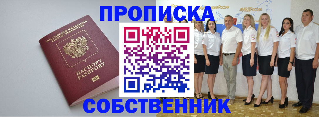 временная регистрация для школы в Коле